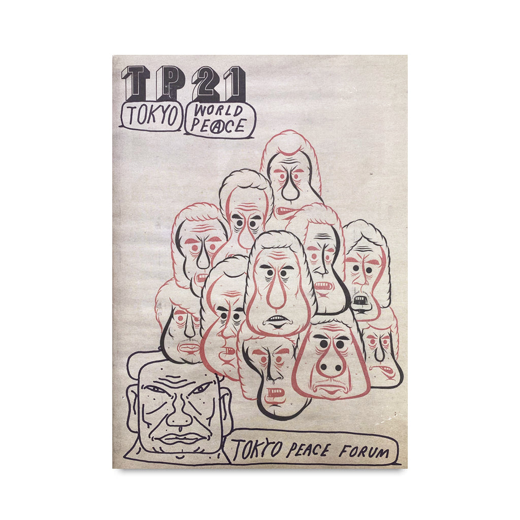 TAR PIT 2021 by Barry McGee S.F.P. Edition