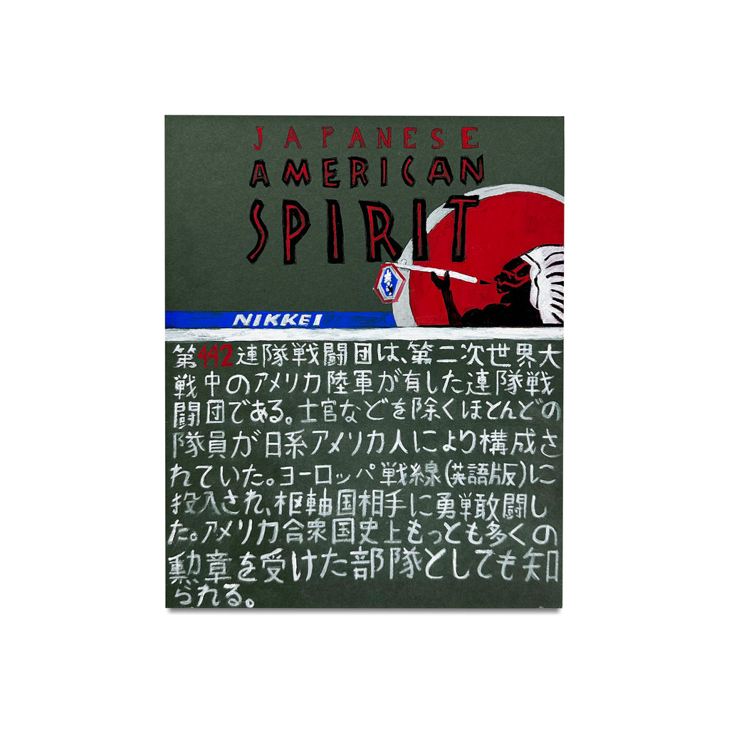 Gregory Shimada: Japanese American Spirit